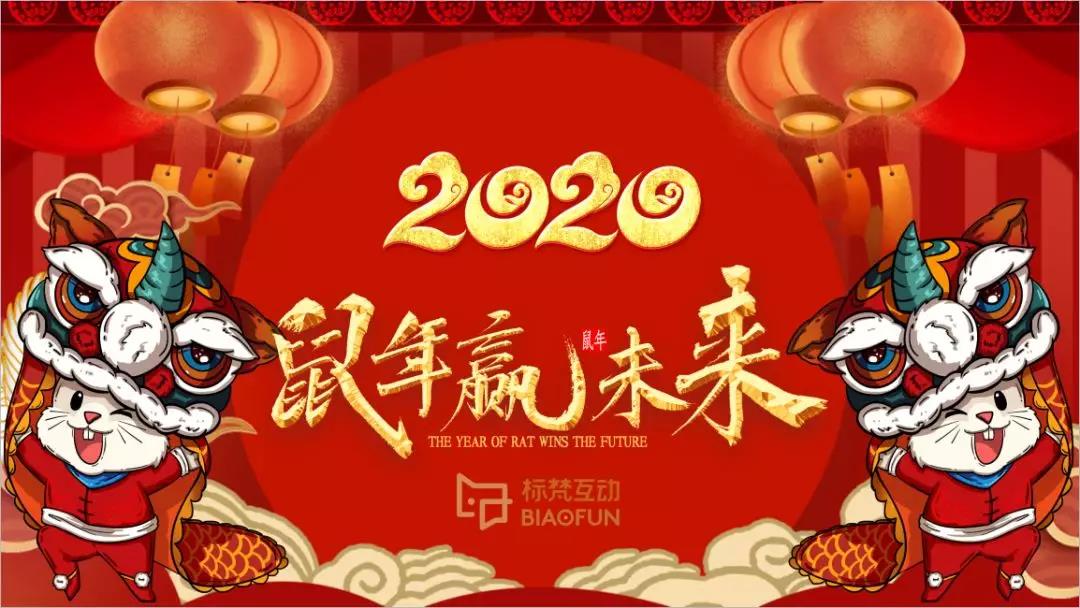 標(biāo)梵互動(dòng)，未來可期