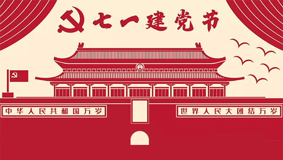 黨的98歲生日。祝福黨，也祝福中國！