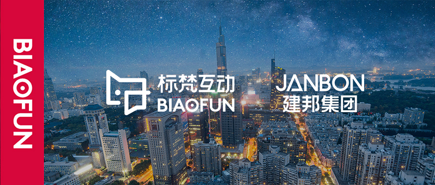 標梵互動為山東建邦集團官網(wǎng)定制新形象