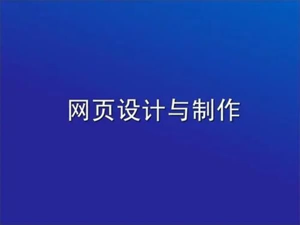規(guī)劃網(wǎng)頁設計方案的基本原則需要注意什么？