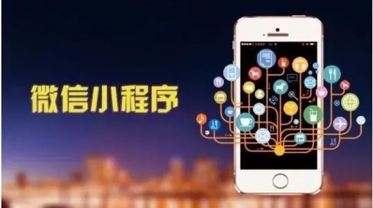 企業在進行微信小程序開發的需要多少錢？